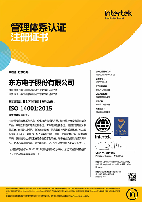 ISO14001系统认证（股份）